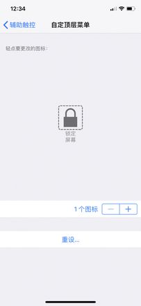 iPhone手机如何实现单击或者双击锁屏？