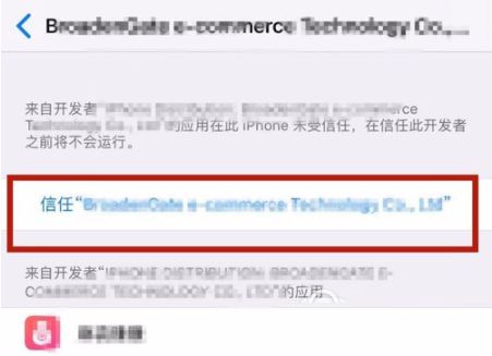 iPhone怎么添加信任？iPhone添加信任教程介绍