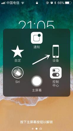 快来，这才是重启iPhone的正确姿势！