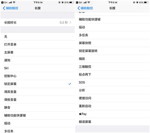 巧妙玩转苹果iOS 11辅助触控“小圆点”