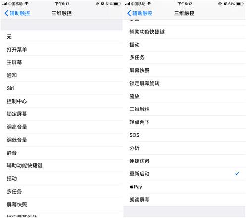 巧妙玩转苹果iOS 11辅助触控“小圆点”