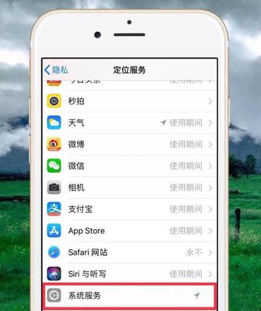 如何清除iPhone行踪记录？