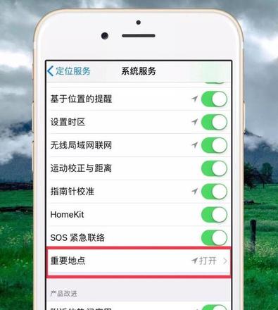 如何清除iPhone行踪记录？