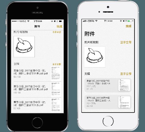 向全能型笔记应用进击：iOS 11 备忘录