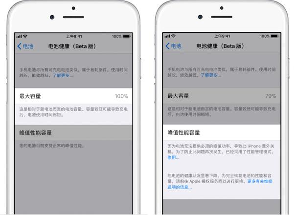 电池健康功能加入 iOS 11.3，苹果不会因为电池原因「故意」让你的 iPhone 变卡了