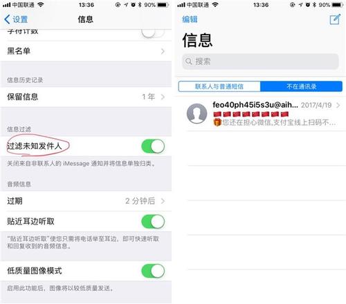 苹果iOS的这些隐私设置，你都知道吗？