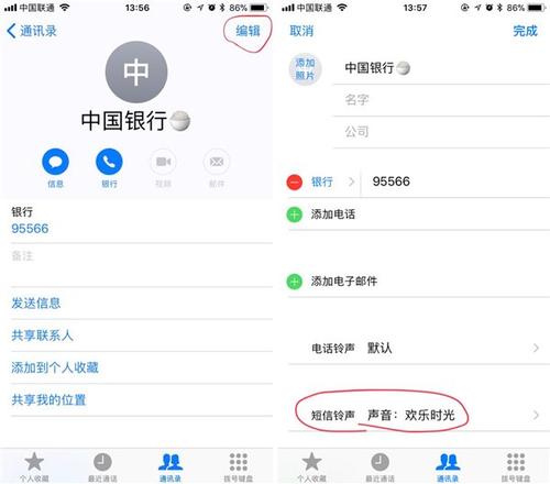 苹果iOS的这些隐私设置，你都知道吗？