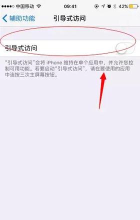 连按iPhone的Home键三次，你会发现这个！