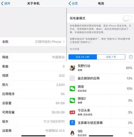 iOS11.3 beta 1 来了，降频开关到底有没有？