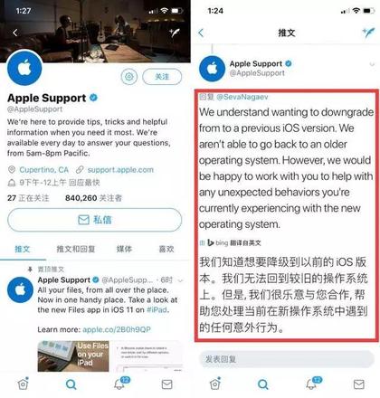 iPhone今天全面开放iOS降级通道？苹果霸气回应：无法满足你！