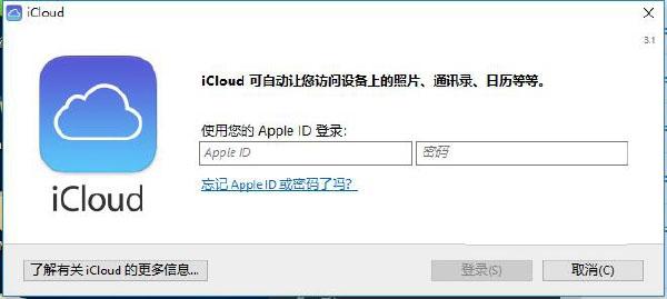 不想使用苹果iCloud“云上贵州”？Apple ID转区指南