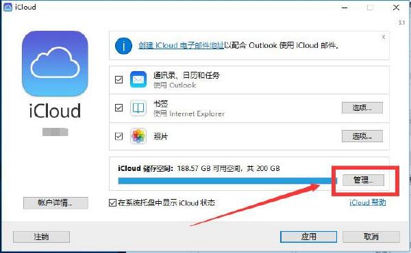 不想使用苹果iCloud“云上贵州”？Apple ID转区指南