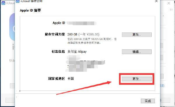 不想使用苹果iCloud“云上贵州”？Apple ID转区指南