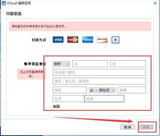 不想使用苹果iCloud“云上贵州”？Apple ID转区指南