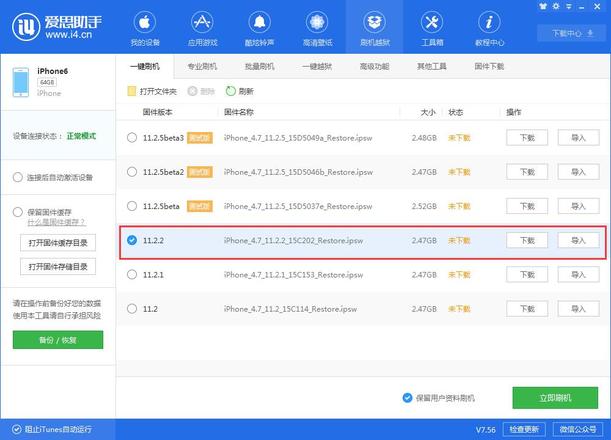 iOS11.2.2正式版怎么样?如何更新iOS11.2.2正式版