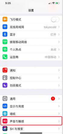 iPhone X 震动太小怎么办？iPhone X 震动短促修改方式