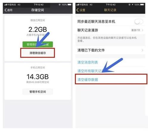 教你手动释放iPhone空间