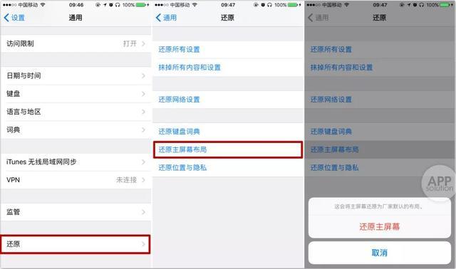 iOS 自带软件被误删还能恢复吗？