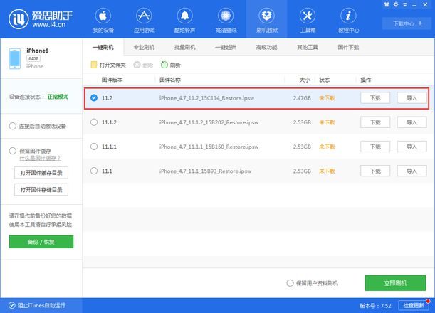 iOS11.2正式版怎么样？值得更新吗