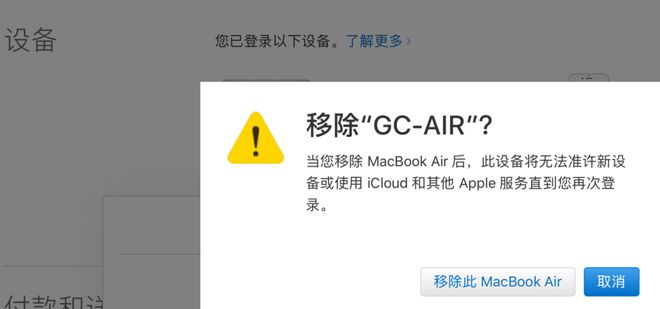 你修改 Apple ID 邮箱了吗？修改 Apple ID 邮箱教程