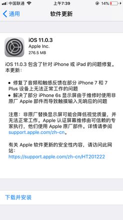 iOS11.0.3正式版怎么样？iOS11.0.3正式版升级建议