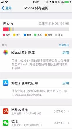 更新iOS11后特别卡？这7招帮你解决苹果系统卡顿问题