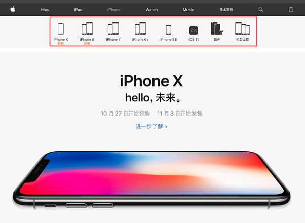 苹果iPhoneX、8/Plus极速购买攻略