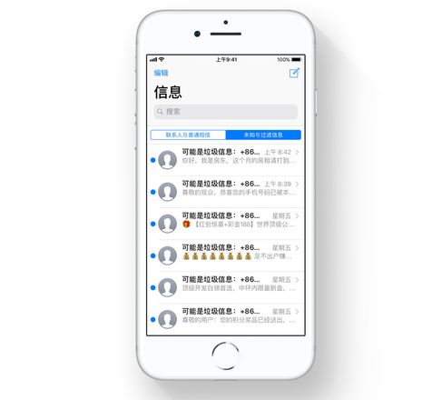 苹果iOS11系统完整功能新特性介绍 