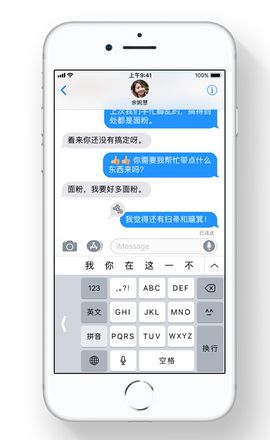 苹果iOS11系统完整功能新特性介绍 