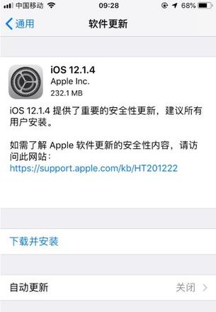 iOS 12.1.4 正式版修复了哪些内容？值得更新吗？