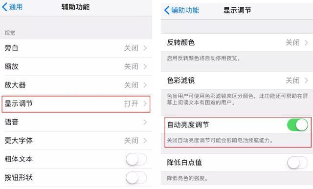 如何避免 iPhone X/XS 出现图像残影？