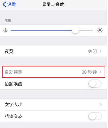 如何避免 iPhone X/XS 出现图像残影？