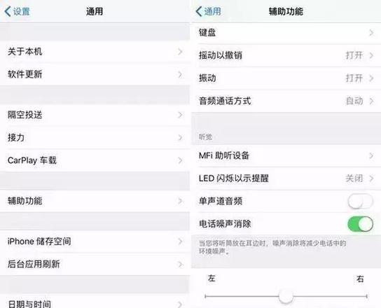 这样设置iPhone手机，声音会更好！