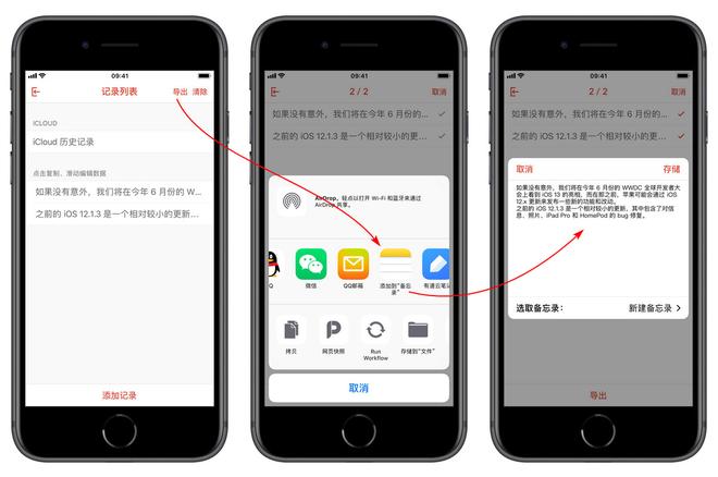 如何在 iPhone 上管理剪贴板、实现连续复制？