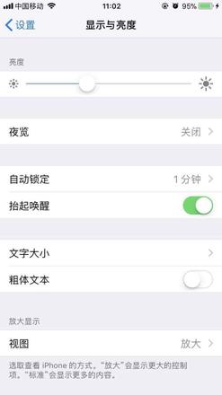 iPhone省电的方法全在这了，拿走不谢！