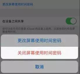 iPhone无法手动修改时间怎么办？