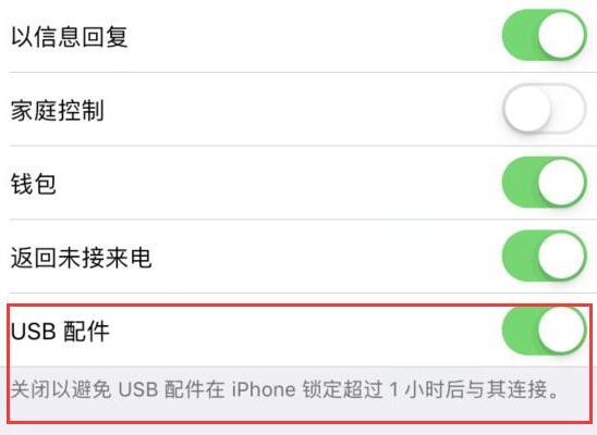 手机无法充电，提示“先将 iPhone 解锁再使用 USB 配件”怎么办？