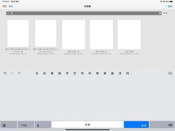 iPad Pro 不得不装的 3 个笔记应用 | 如何利用 iPad 高效做笔记？