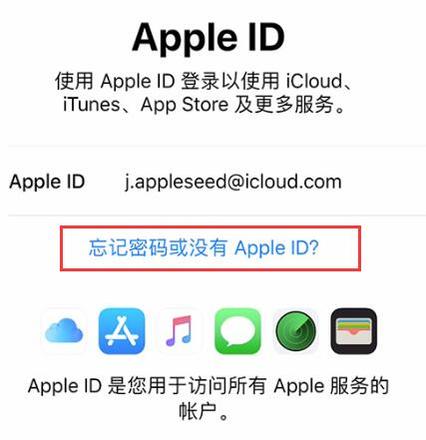 如何使用电话号码注册和登录 Apple ID ？