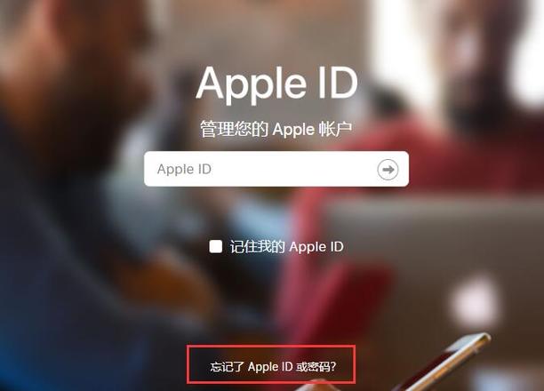 不注意 Apple ID 的这些细节问题，iPhone 有可能被锁“变砖”