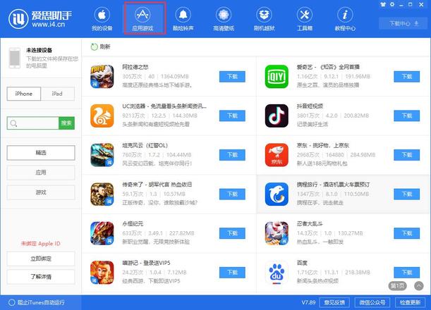 iPhone XS/XS Max 更新、下载应用时卡住怎么办？