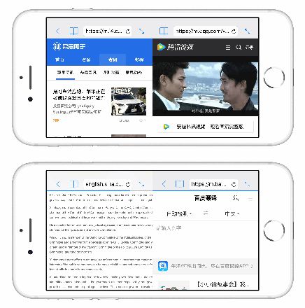 如何在 iPad 和 iPhone 上实现分屏浏览？