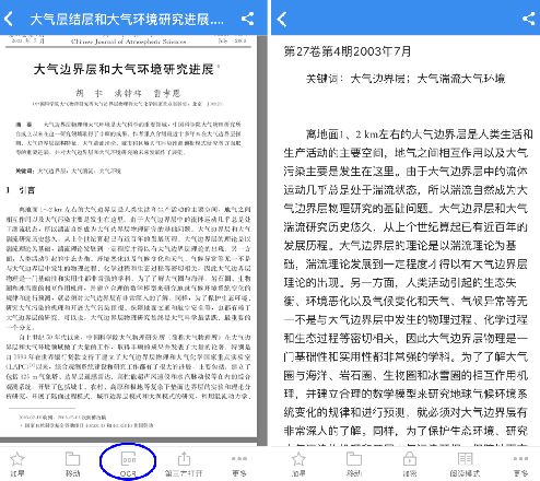 在 iPhone 上实现 OCR ，解决文档编辑难题