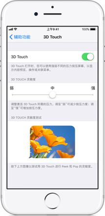 10 条小技巧，告诉你 iPhone XS Max 的三维触控功能怎么用