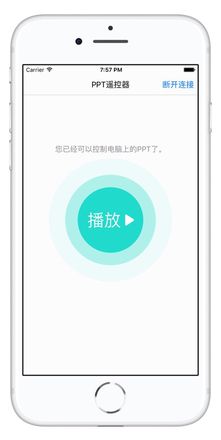 如何用 iPhone 遥控电脑？