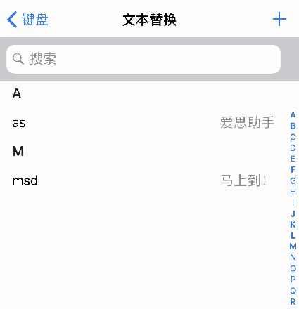 你知道 iPhone XS 自带输入法里隐藏的使用技巧吗？