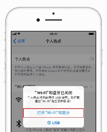 iPhone 开启热点后无法被连接怎么办？