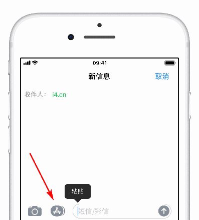 教你如何用 iMessage 发红包