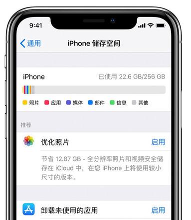 iPhone 无法更新应用、出现灰色图标无法删除的解决方法