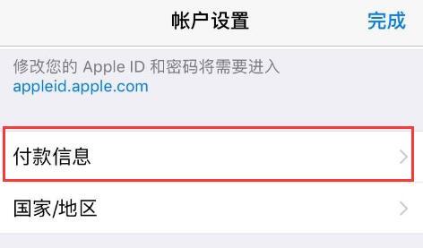 iPhone 用户如何避免被盗刷：微信更新后免密支付在哪设置？